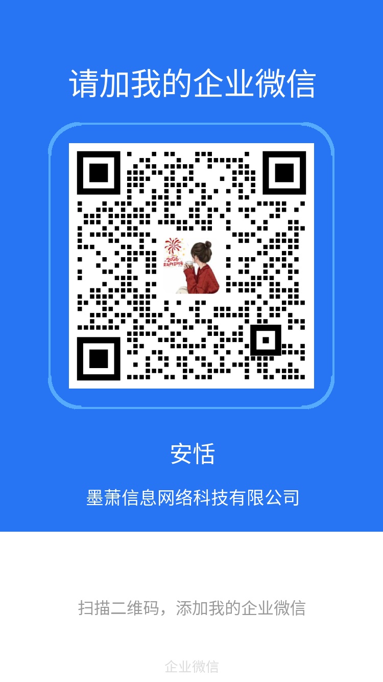客服二维码